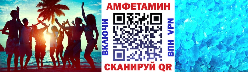 Амфетамин 98%  купить  сайты  Володарск 