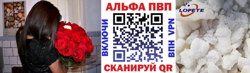 A-PVP VHQ Володарск