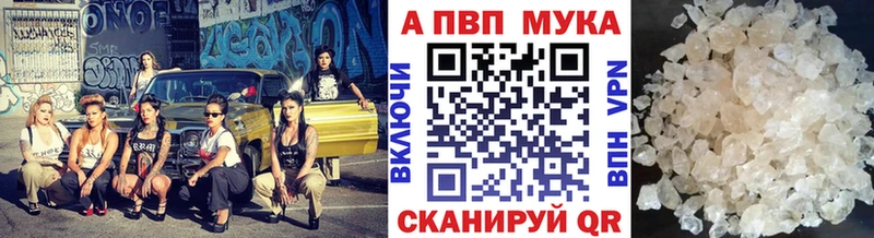 купить наркотик  Володарск  А ПВП Crystall 