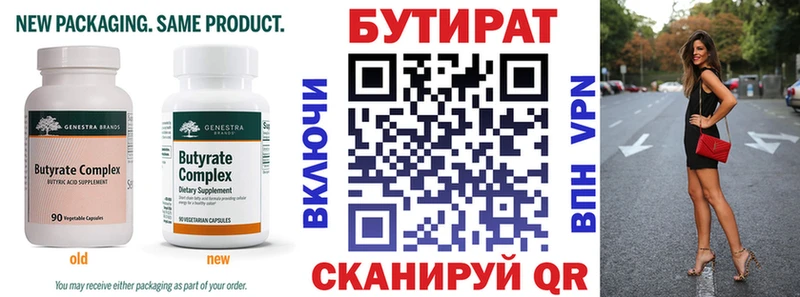 Бутират жидкий экстази  Володарск 