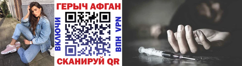 купить наркотик  МЕГА tor  Героин VHQ  Володарск 