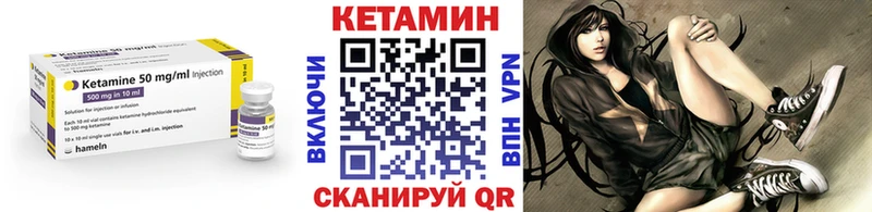 Кетамин ketamine  Володарск 