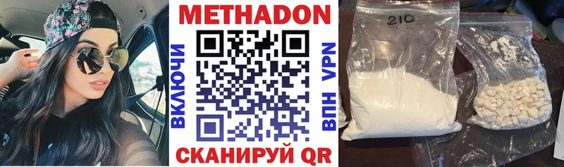 Метадон кристалл  Володарск 