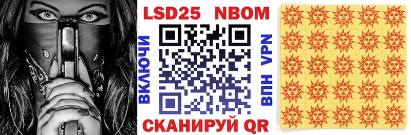 где можно купить наркотик Володарск Марки 25I-NBOMe 1500мкг
